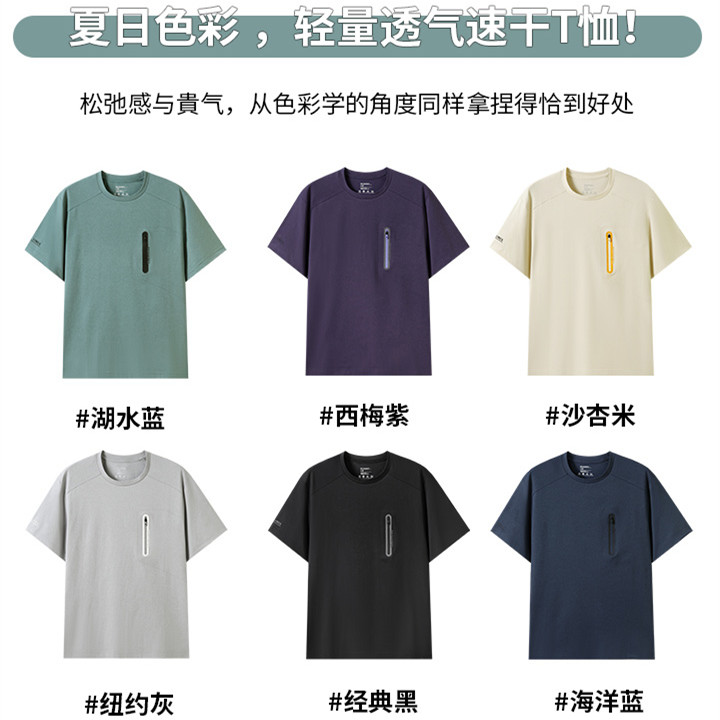 一博同款】极简不简单！夏季男女款户外运动冰感亲肤透气UV防晒短袖
