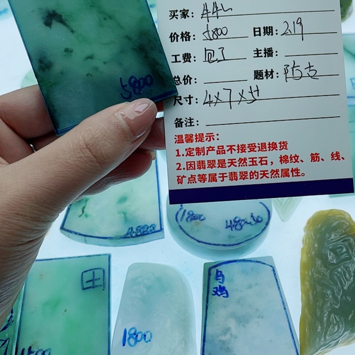 【闪购商品】定制翡翠未镶嵌牛**士天然翡翠