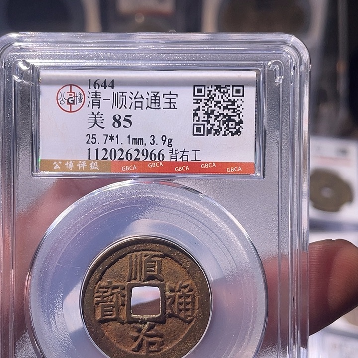 铜EB封装评级盒子币一个2966