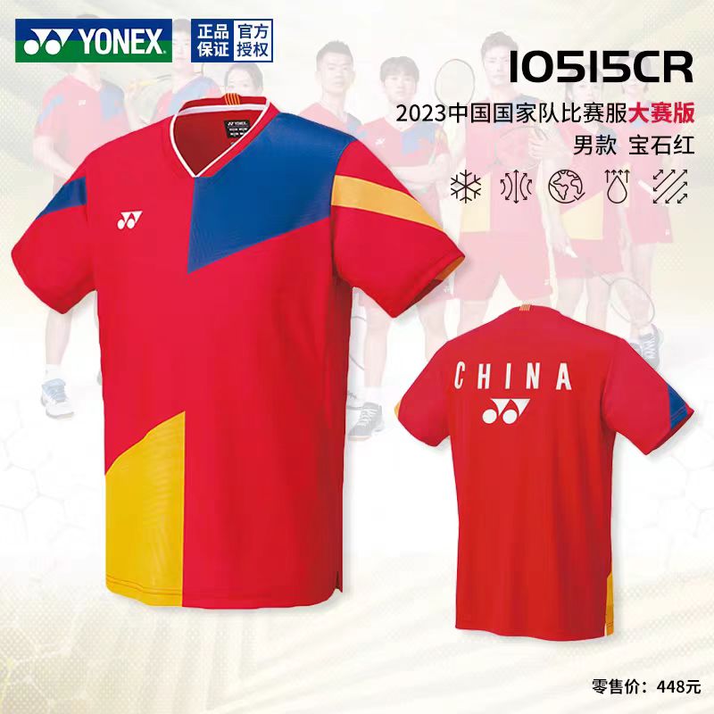 （断码特价福利）YONEX/尤尼克斯10515