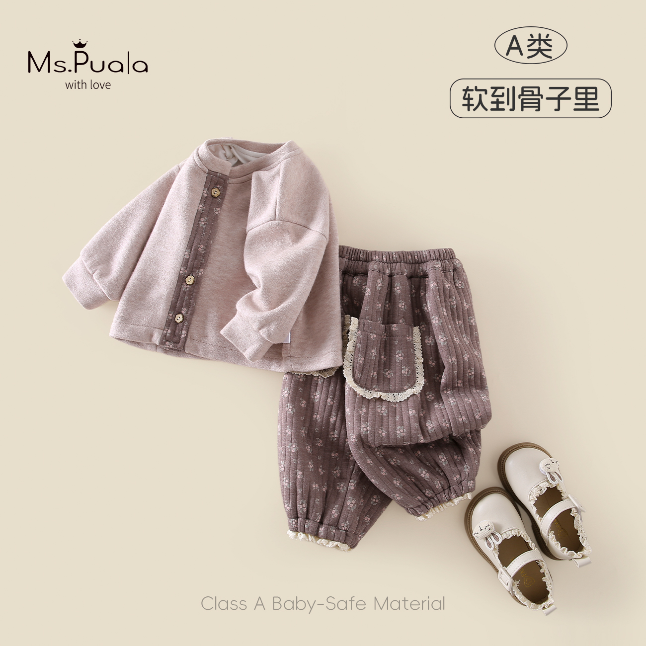 【Ms.Puala星黛紫】婴幼儿童秋冬款女童磨毛低领外套碎花蕾丝裤套装