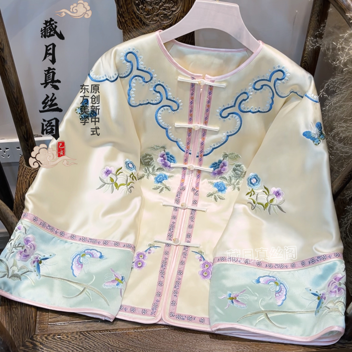 藏月新中式冬国韵青瓷花釉重工满绣百搭夹棉显瘦棉上衣C25653380