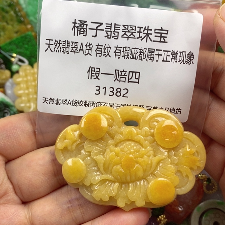 爱****翡翠未镶嵌吊坠(赠链)