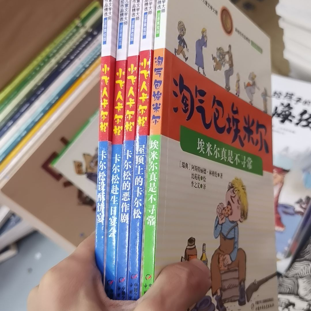 林格伦5本    注音本
