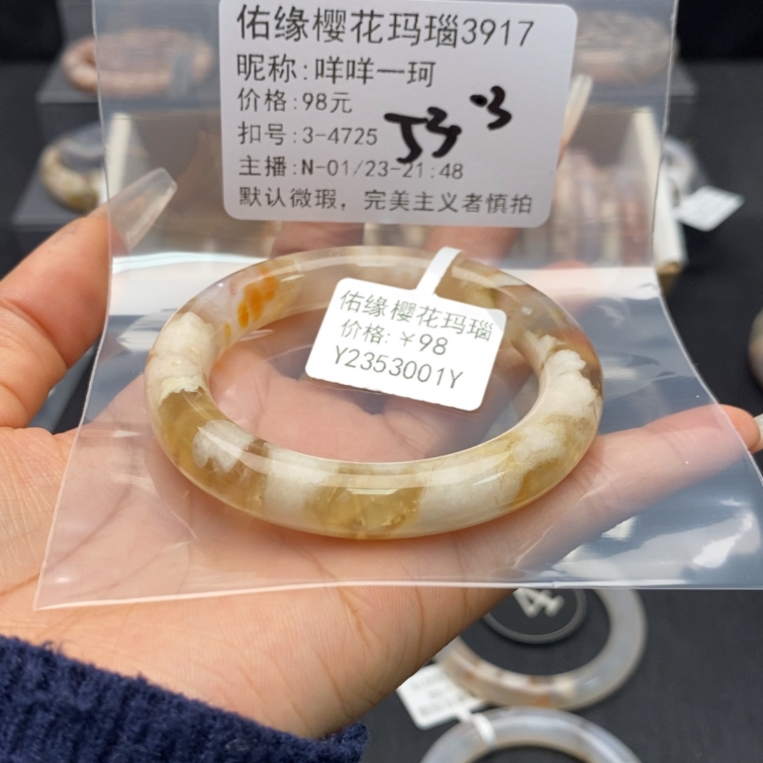 玛瑙/玉髓手镯合金咩**珂