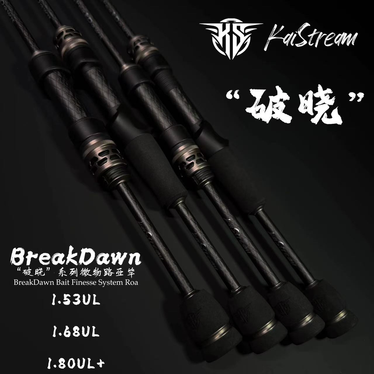 KaiStream凯时BreakDawn破晓微物竿精细作钓溪流黑坑水库鳟鱼马口