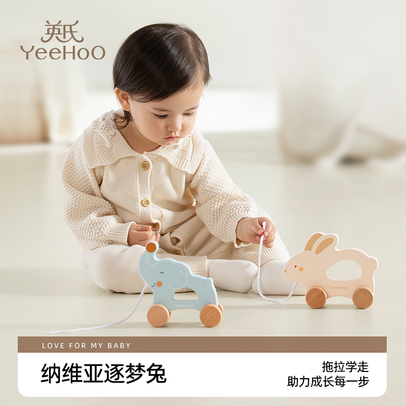 YeeHoO/英氏婴幼儿免子拖拉车宝宝早教益智学步训练儿童牵引玩具