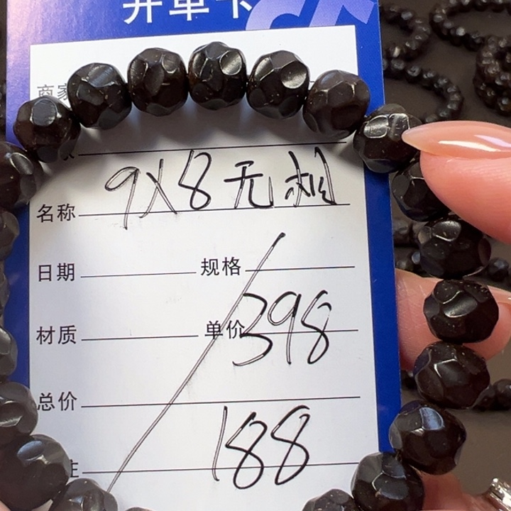 椰蒂手串9x8无相一物一图椰蒂