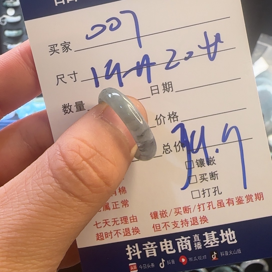 翡翠戒指未镶嵌……..