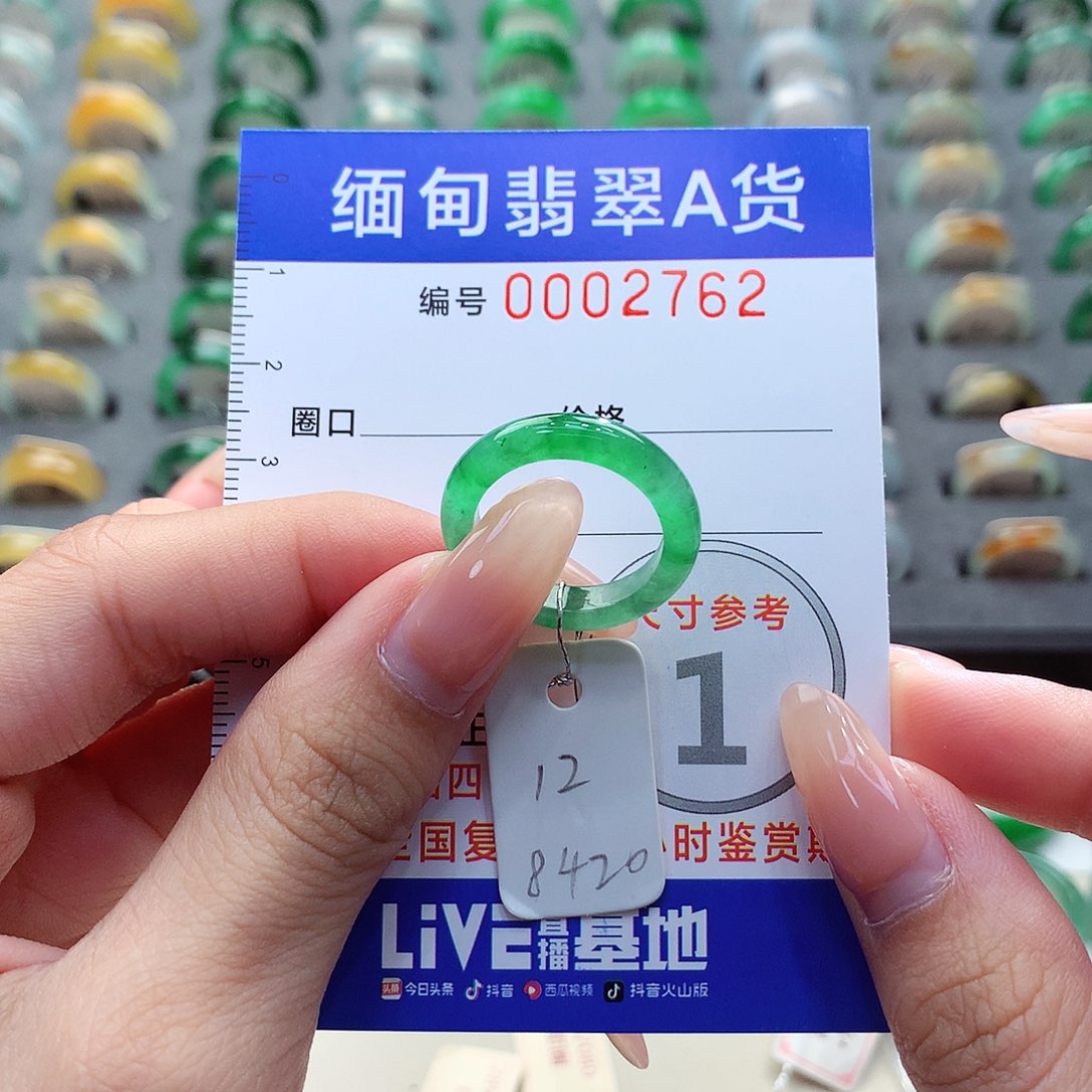 未镶嵌戒指翡翠12号