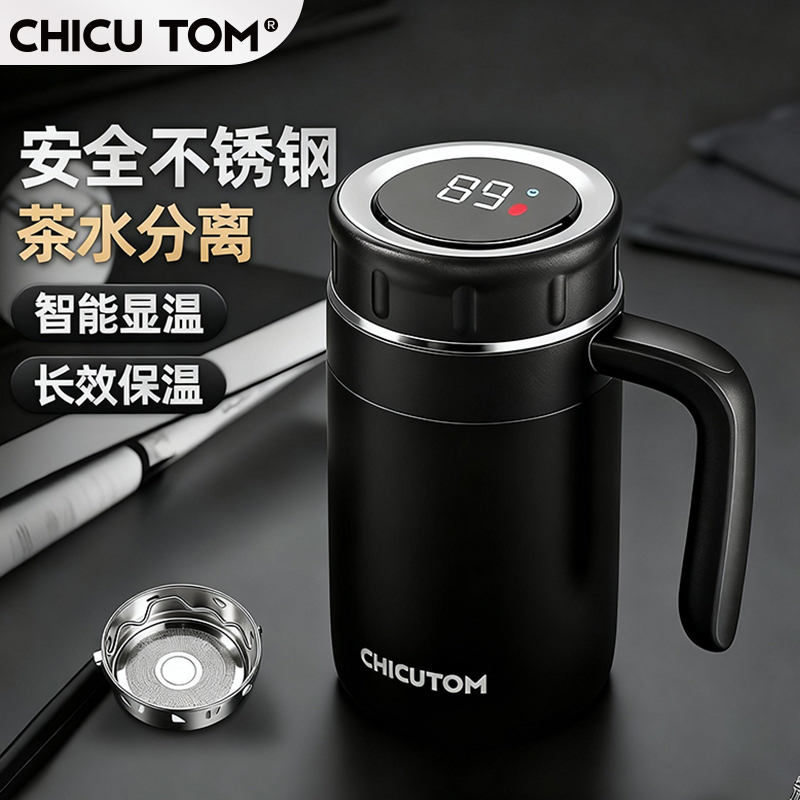 Chicutom智能温显办公男士大容量保温杯高档桌面便携简约喝水杯