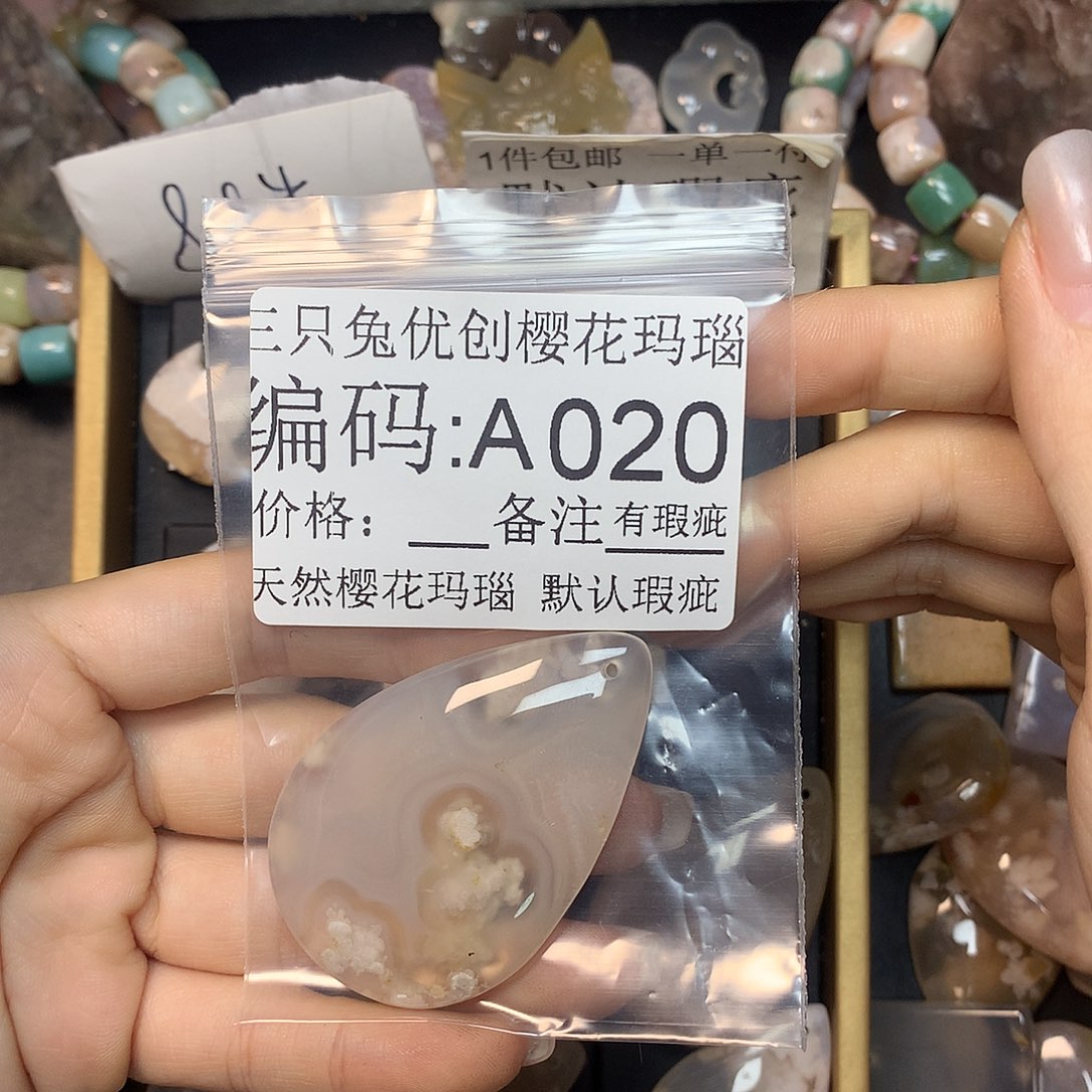 玛瑙/玉髓樱花合金脆***子