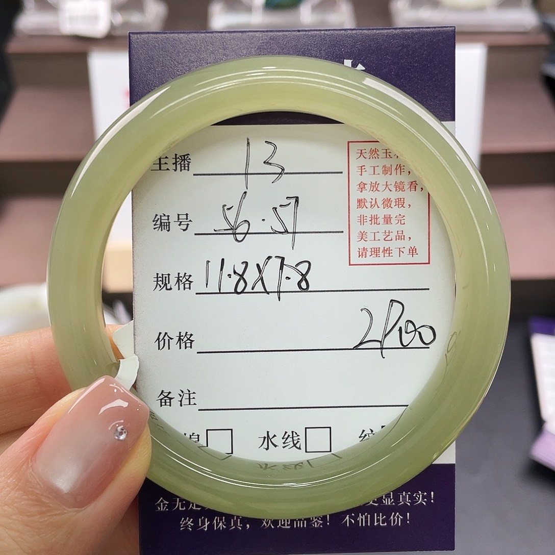 和田玉未镶嵌手镯13高冰 果冻晴