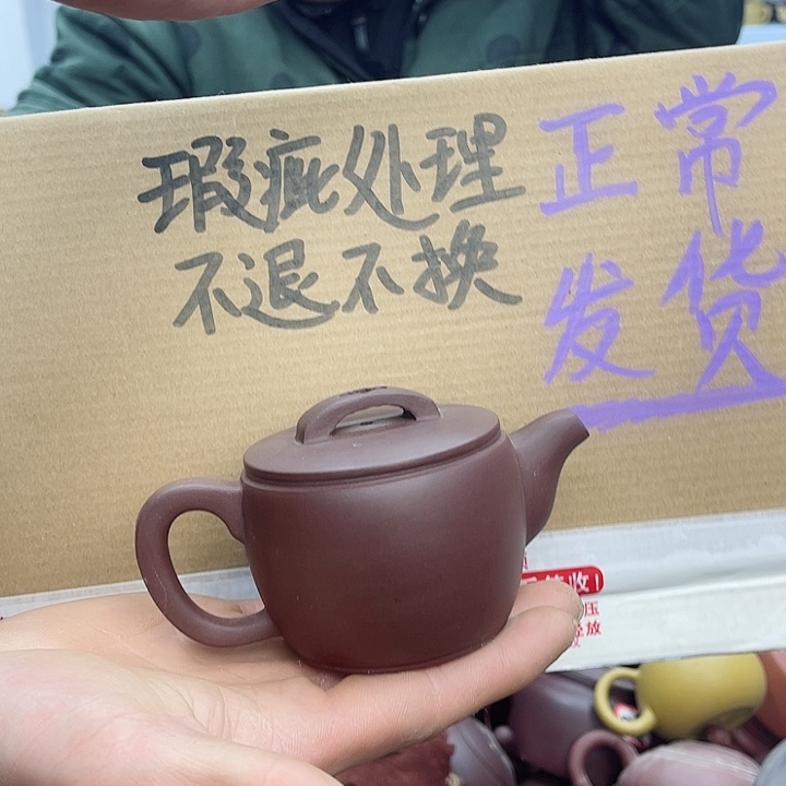 紫砂茶壶宜兴紫砂壶瑕疵