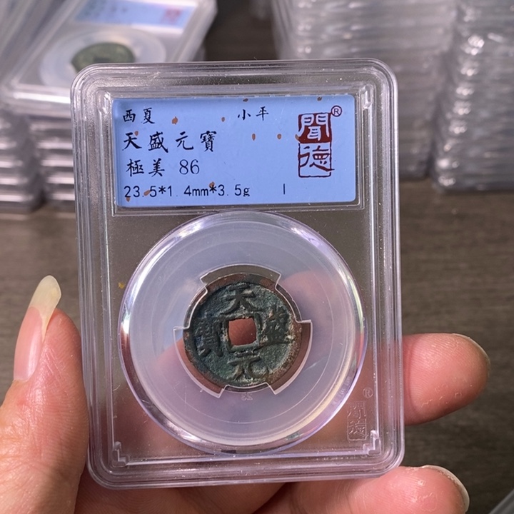 铜A闻博文化天盛元宝