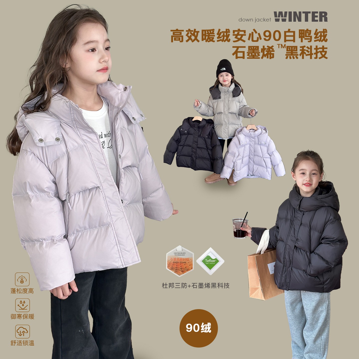 女童羽绒服2025冬装新款韩国儿童安心90白鸭绒外套女宝洋气加厚