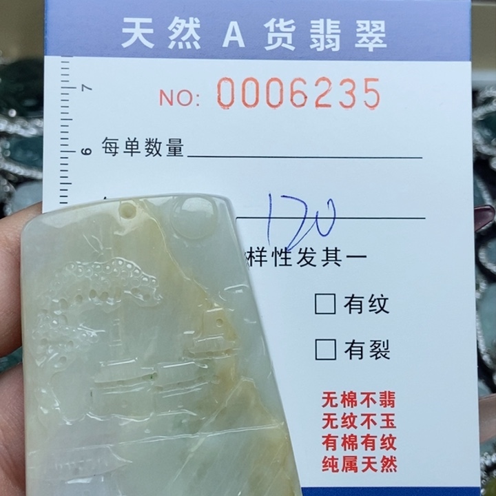 翡翠颈饰未镶嵌翡翠1111111