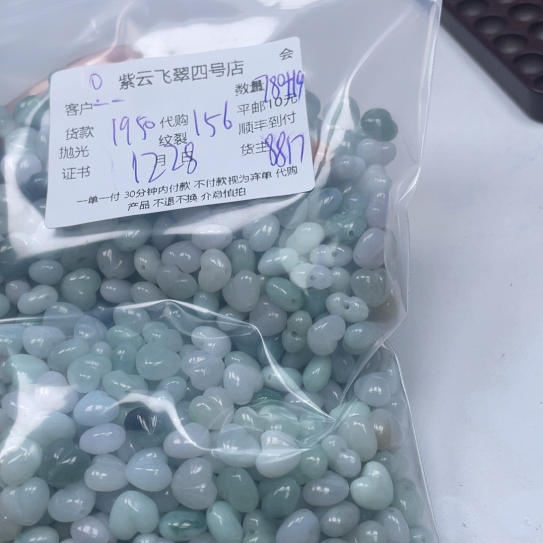 -***.翡翠未镶嵌颈饰翡翠吊坠