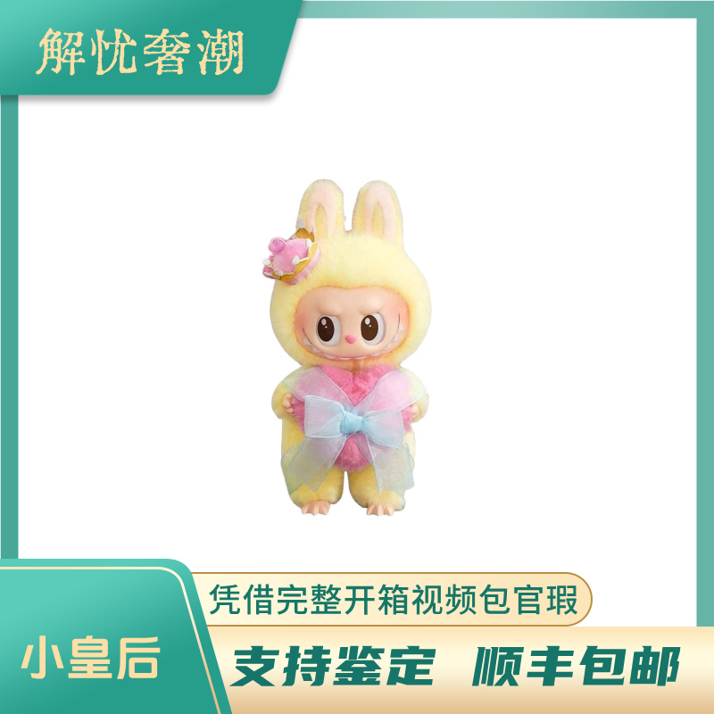 象棋大冒险系列塘胶毛绒小皇后 王后Queen 吊卡