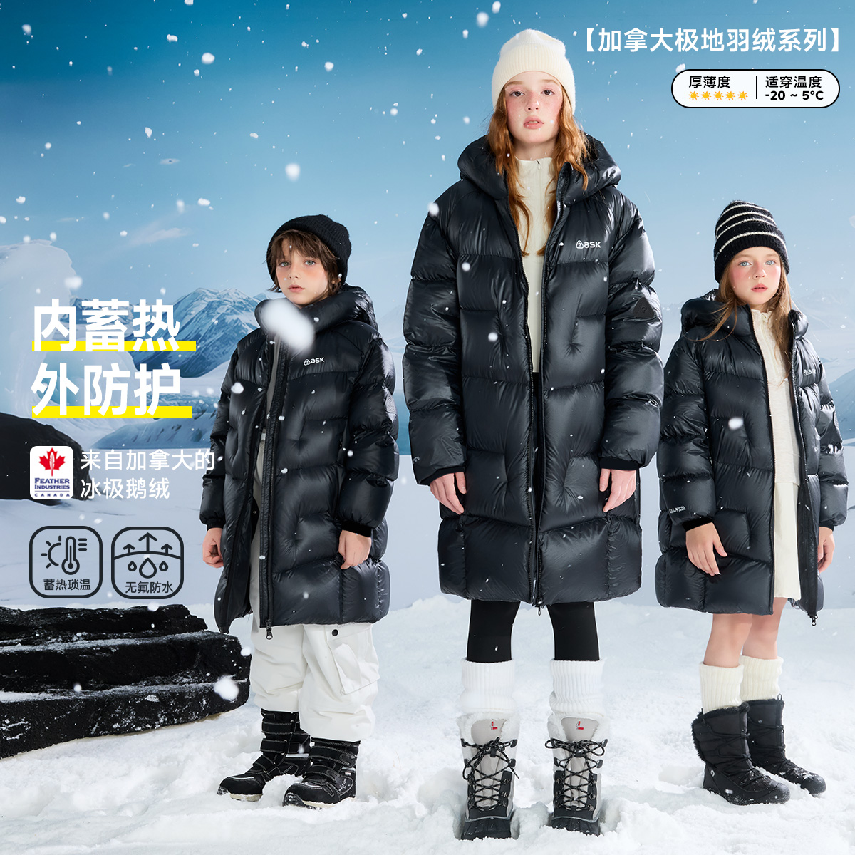 ASK JUNIOR儿童绒服2025冬季男女童新款时尚鹅绒蓄热鹅绒服外套