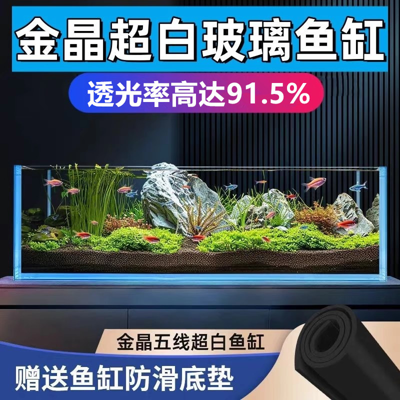 金晶五线超白玻璃鱼缸定制客厅大小型长方形家用水草龟缸生态溪流