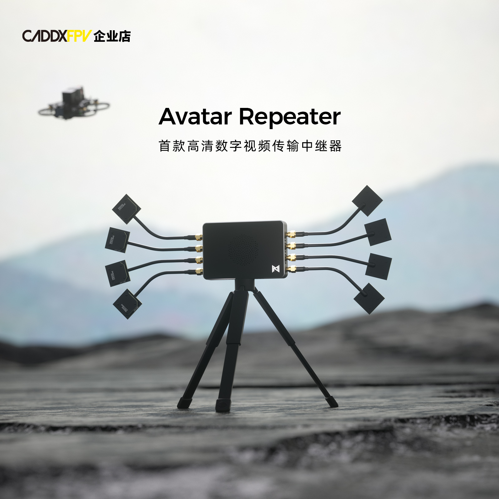 蜗牛Avatar Repeater远距离增强信号高清视频传输fpv穿越机中继器