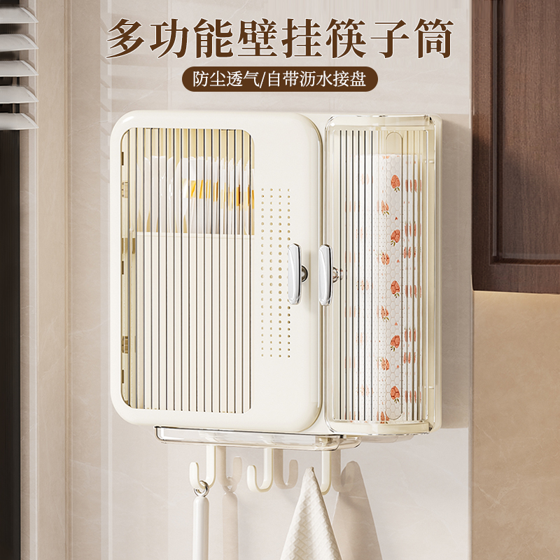 【哈乐熊】多功能壁挂筷子筒厨房置物架筷子收纳盒免打孔沥水筷子笼