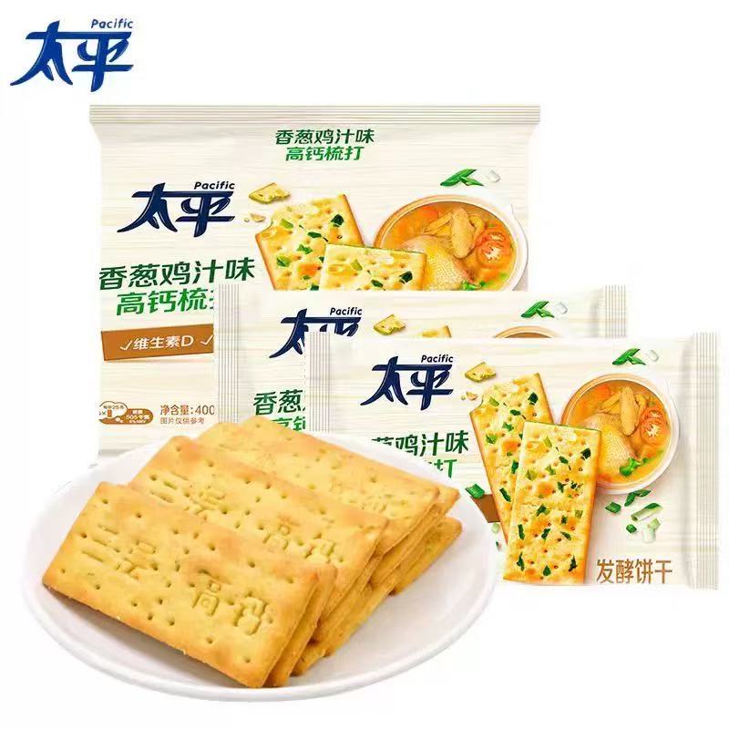 主播补贴福利！！！饼干一袋