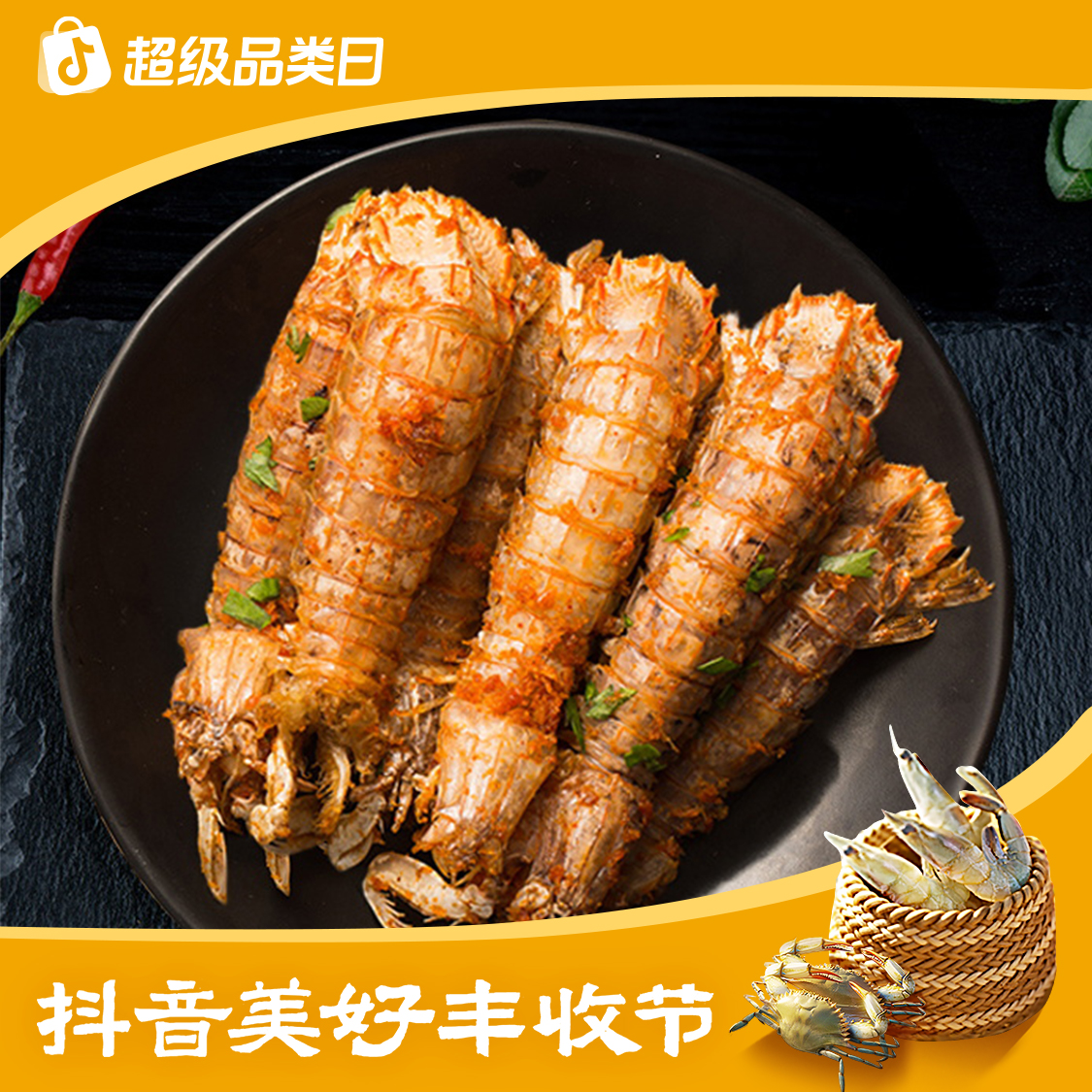 虾卤湘逢辣卤皮皮虾250g*3盒鲜活入卤即食营养偶有渔网介意慎拍