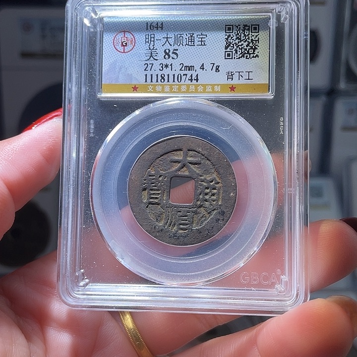 铜轩缘 大顺背工编号0744