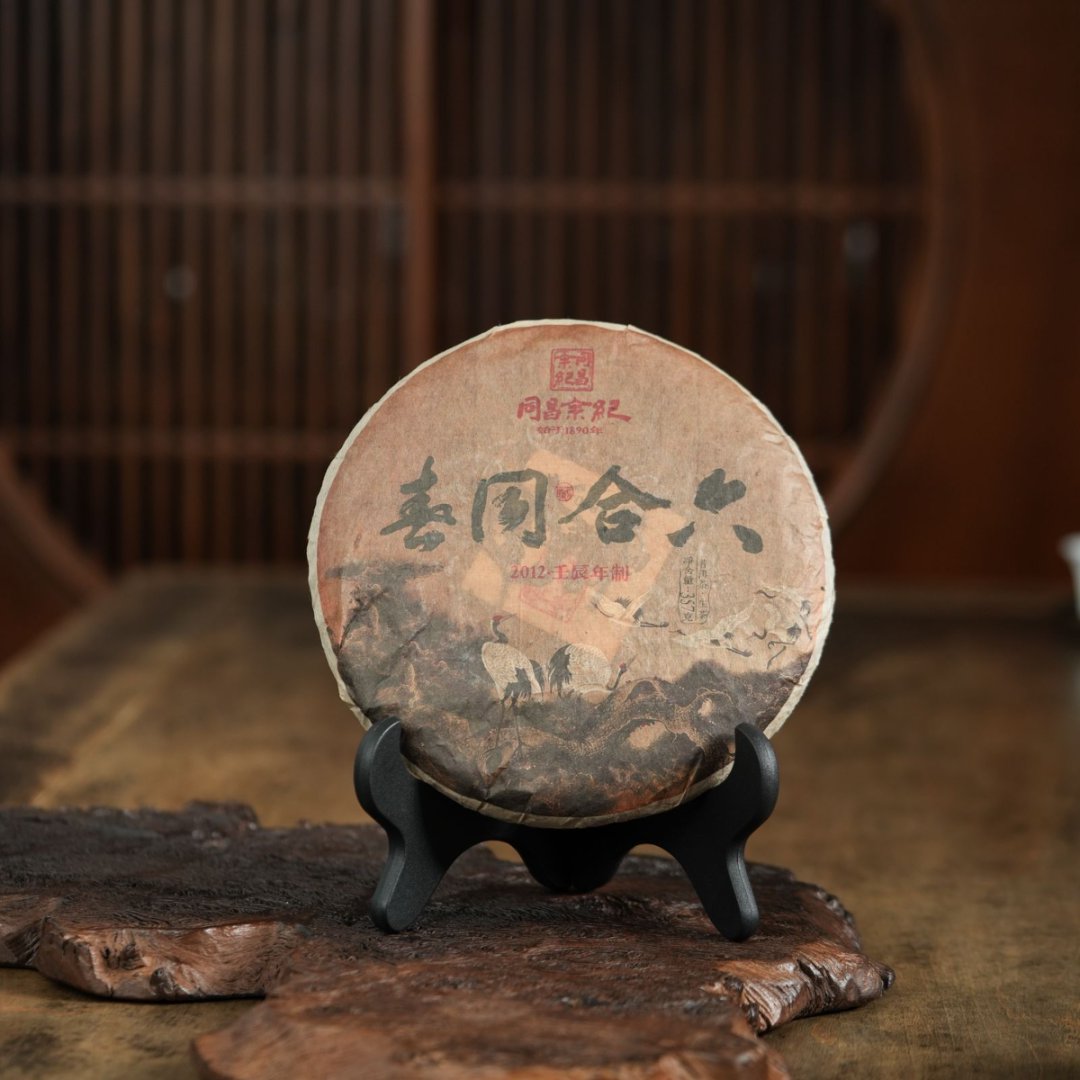 【一厂专属】同昌余记 | 2012年六合同春生茶357g