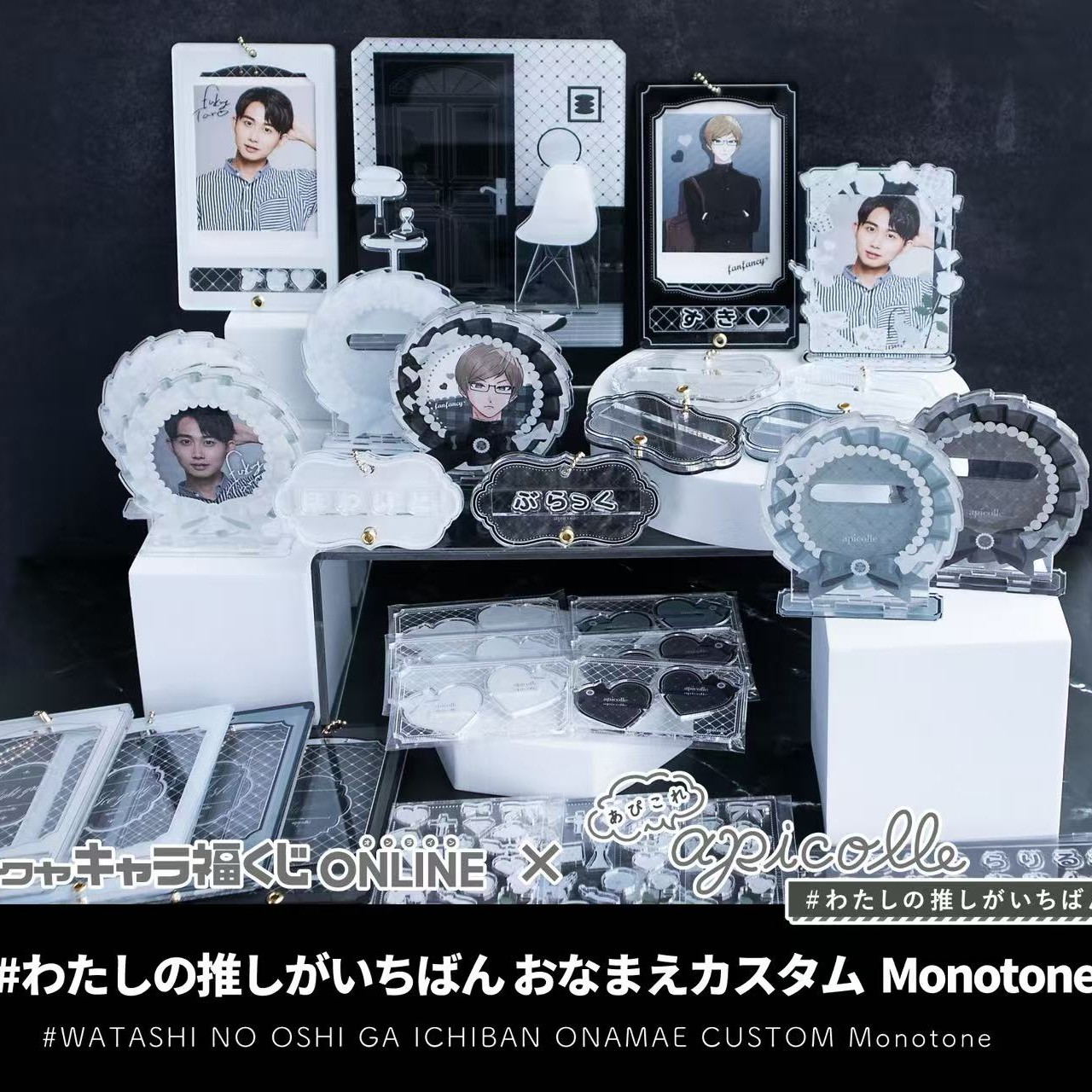 【Fukuya】黑白抽赏亚克力谷美盲盒（默认代拆）