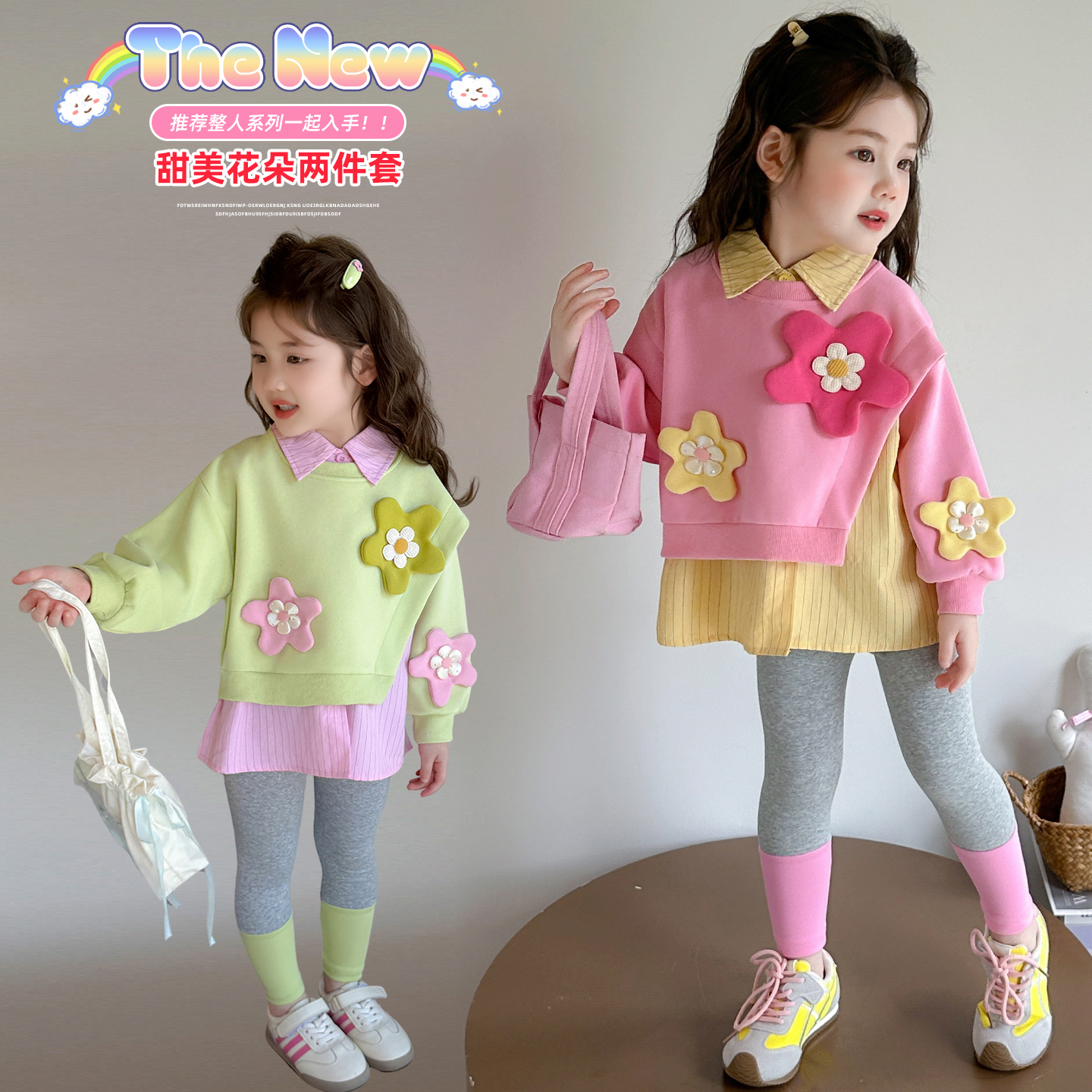 女童装套装秋装2025新款儿童洋气卫衣打底裤小女孩秋装时髦两件套