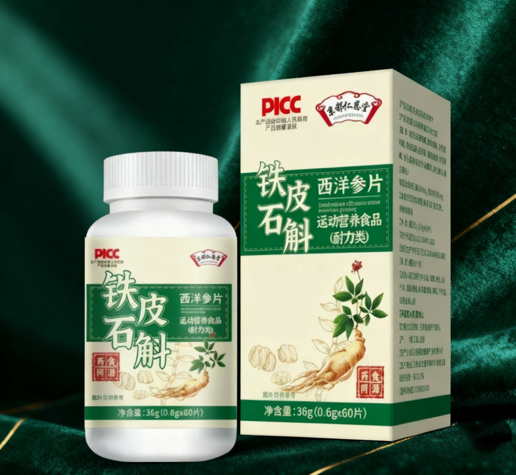 优质铁皮石斛营养丰富适合养生