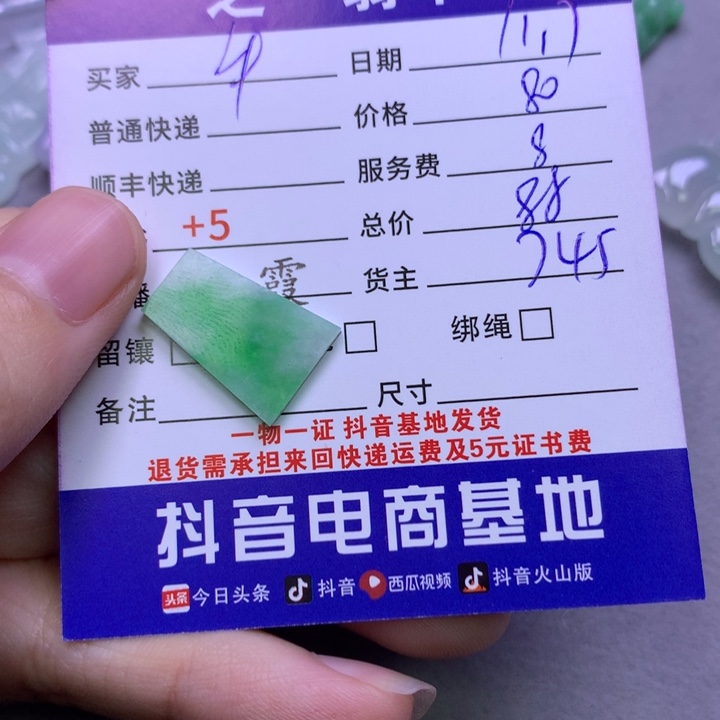 翡翠颈饰未镶嵌M****翡翠