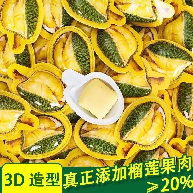 泰国风味榴莲软糖网红3D榴莲糖独立小包装糖果喜糖休闲健康食品