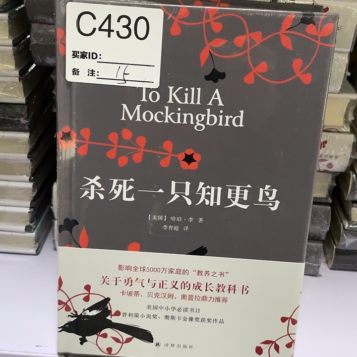 知更鸟 精装带塑封