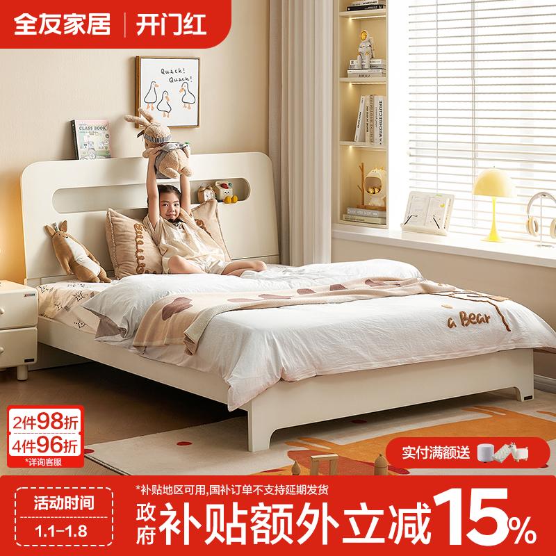 全友家居简约家用卧室儿童床萤火虫儿童夜光床儿童床