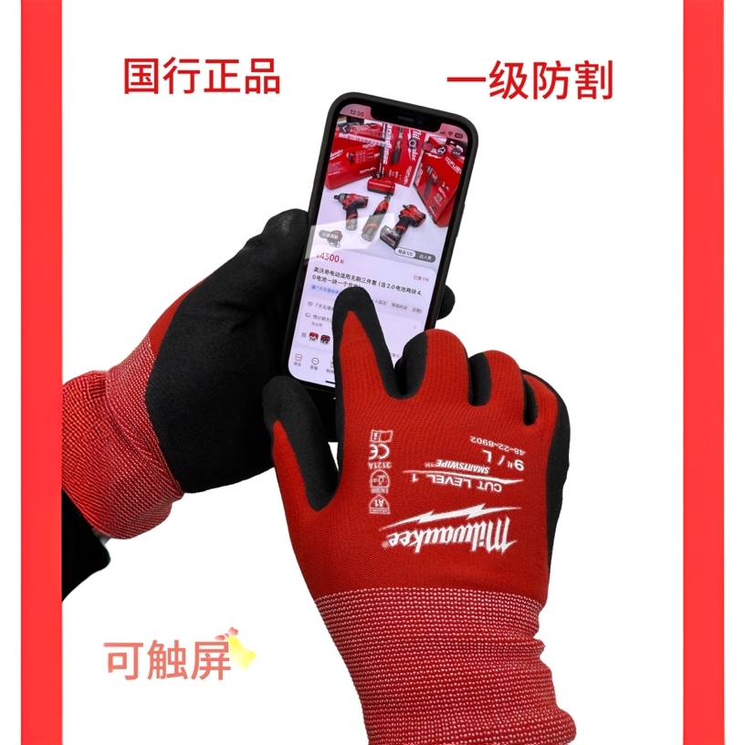 美沃奇正品防割防护手套一包六双