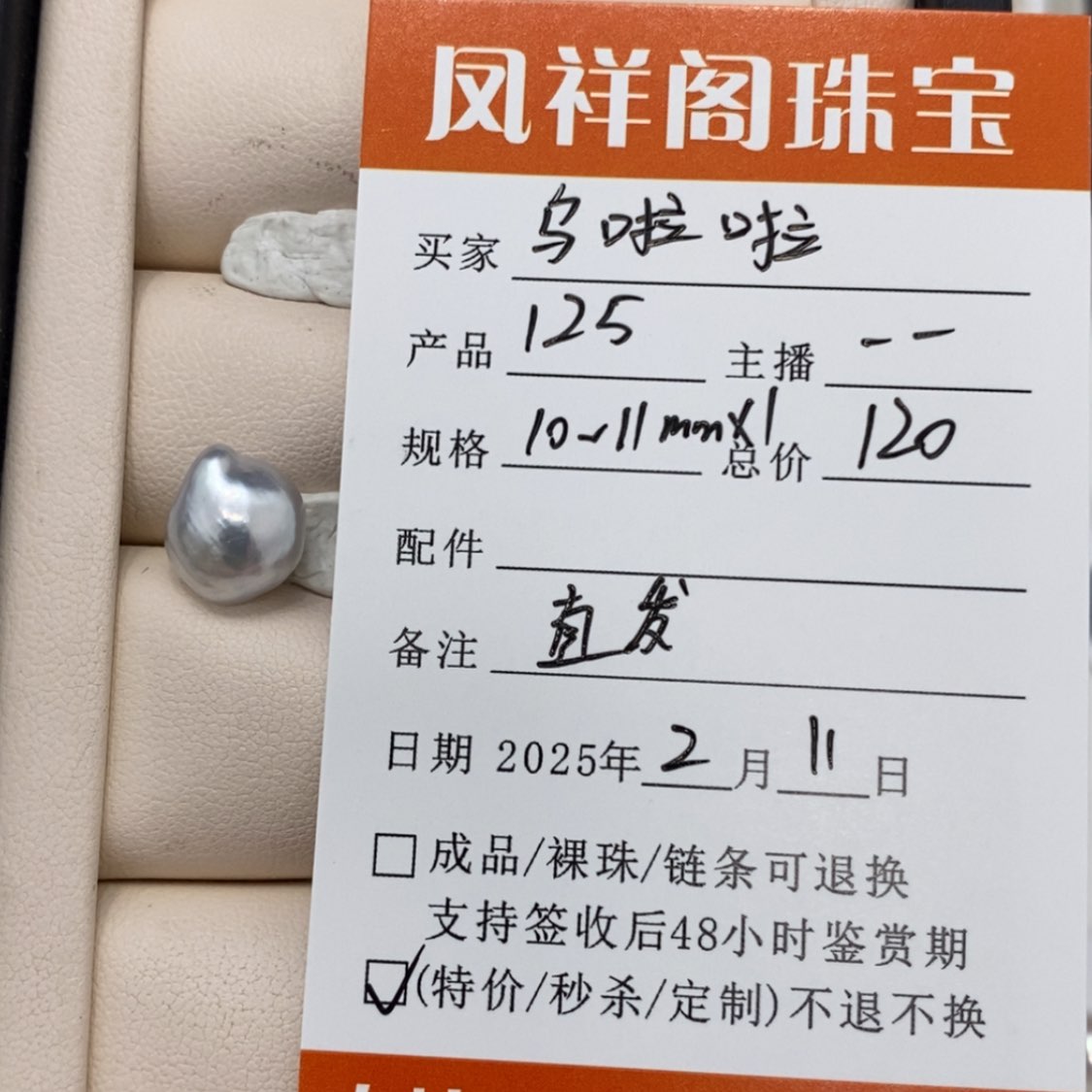 【闪购商品】海水珍珠裸珠未镶嵌