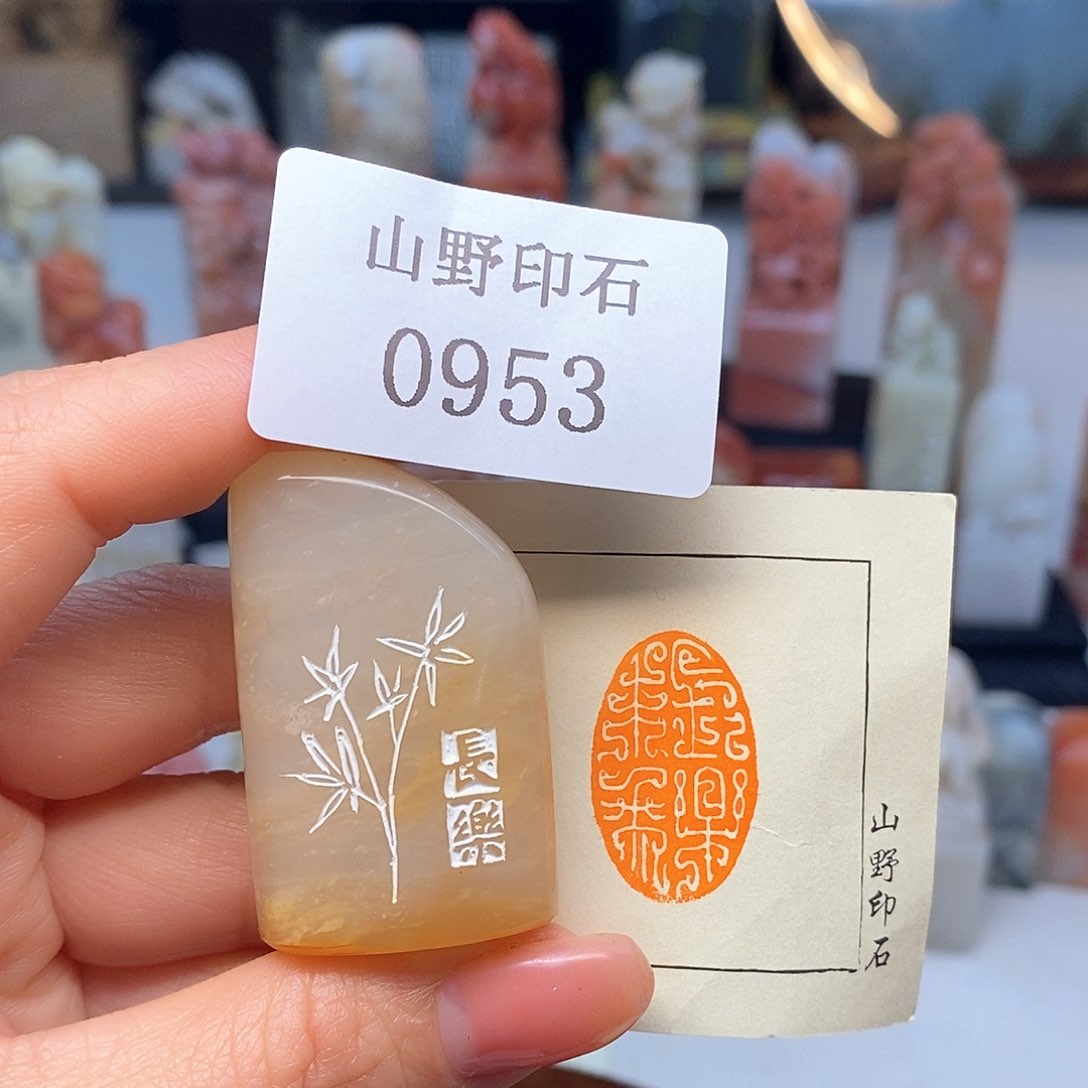 老挝石1.6x2.6 成品书画闲章