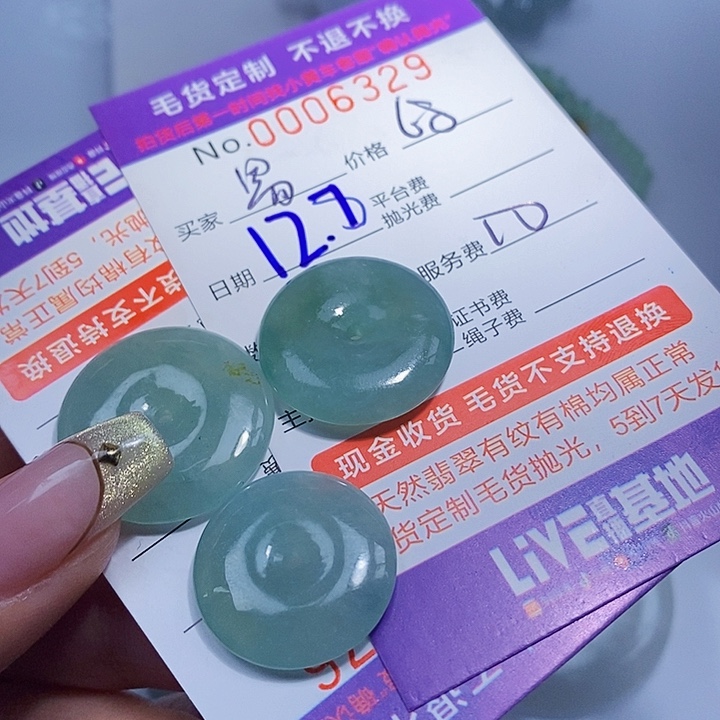 易***二翡翠未镶嵌颈饰翡翠