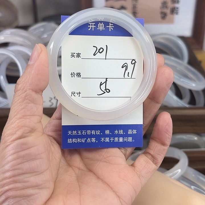 玛瑙/玉髓未镶嵌手镯201