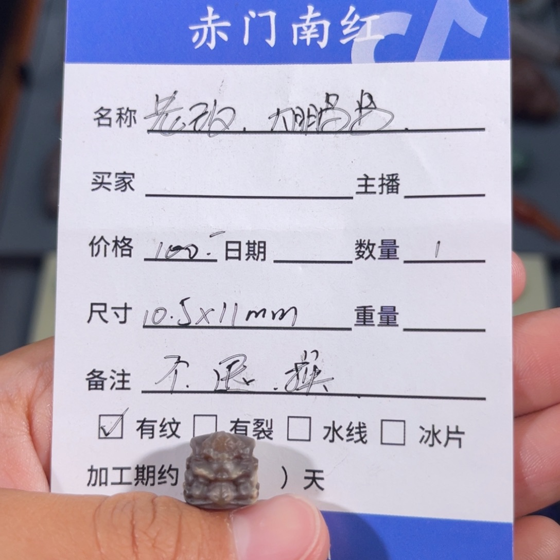 玛瑙/玉髓老改大鹏鸟。不退不换未镶嵌
