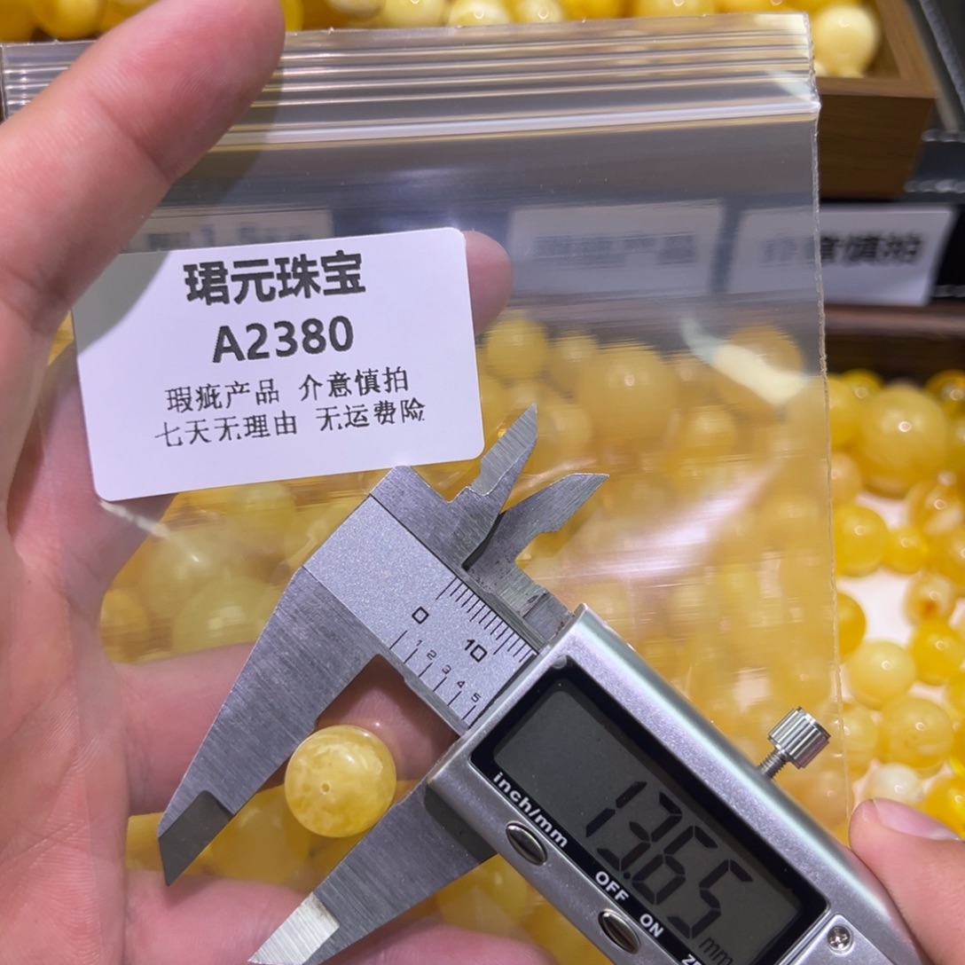 叮****蜜蜡未镶嵌裸石2380