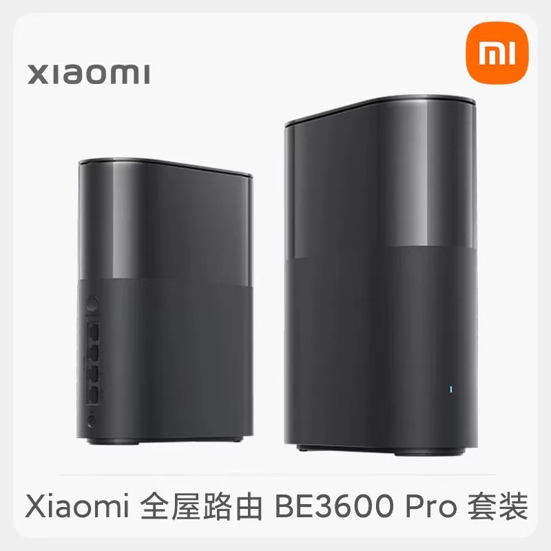 95新 Xiaomi/小米 BE3600Pro套装 全屋路由器高速稳定无死角
