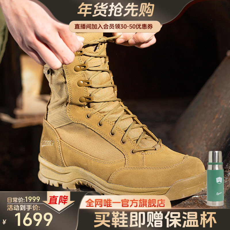 【Tanicus塔尼库斯】DANNER丹纳秋冬战术靴轻量防水户外作战徒步鞋