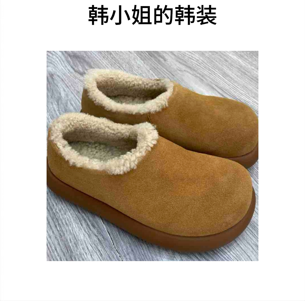 韩小姐韩国东大门厚底全包土豆鞋08904