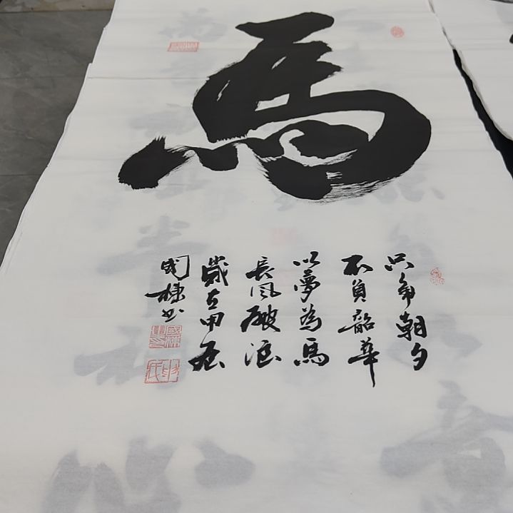 申国栋老师作品一副