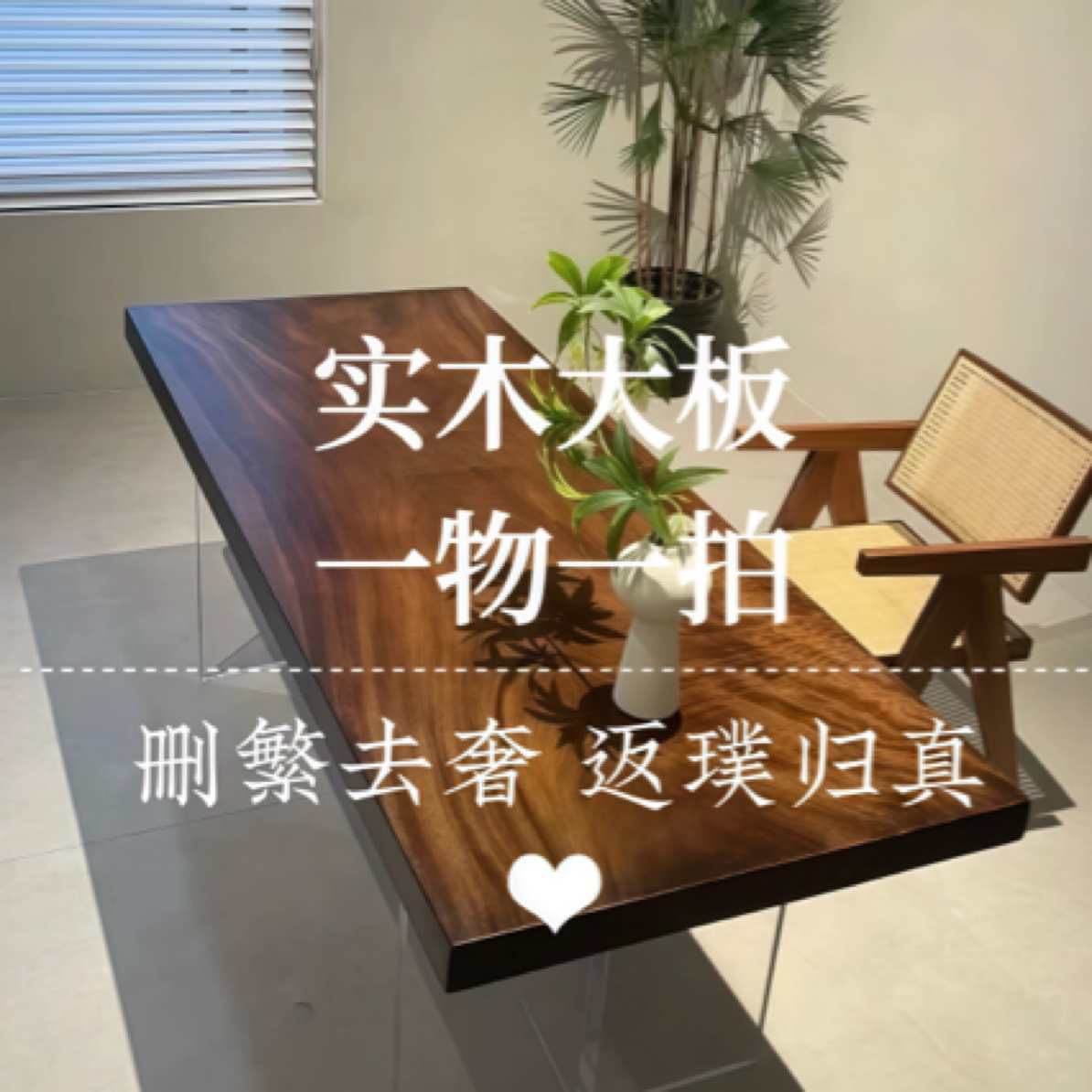 实木大板意向下单改价（付款专拍）